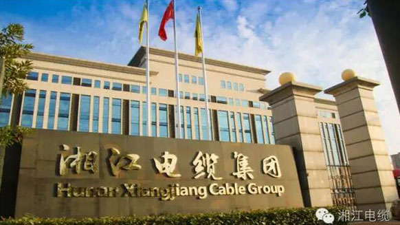 湘江電纜中標(biāo)國家電網(wǎng)江西省電力公司2016年第二批物資集中采購項(xiàng)目