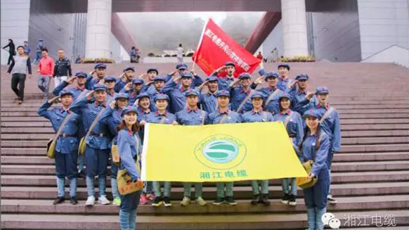 緬懷革命先烈，學習革命精神。——湘江電纜井岡山精神學習班剪影