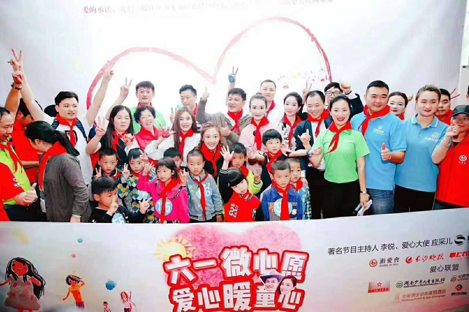 “六一微心愿，愛心暖童心”湘江電纜攜手村長李銳愛心傳遞 點(diǎn)亮未來