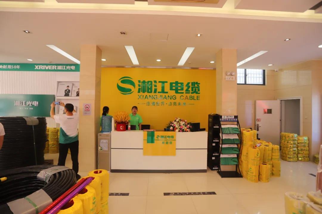 連通世界 點亮未來??！湘江電纜集團武漢旗艦店開業(yè)慶典盛大舉行！