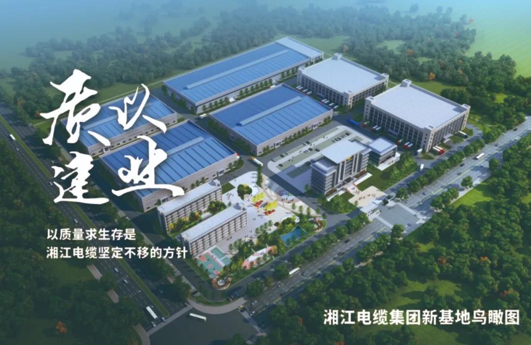 連通世界 點亮未來??！湘江電纜集團武漢旗艦店開業(yè)慶典盛大舉行！