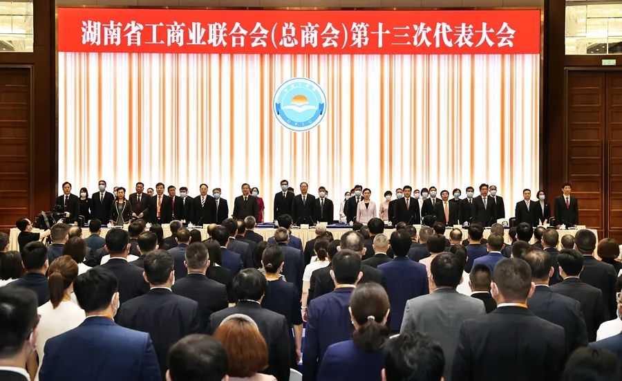 熱烈祝賀侯少斌當選第十三屆湖南省工商業(yè)聯(lián)合會（總商會）副會長